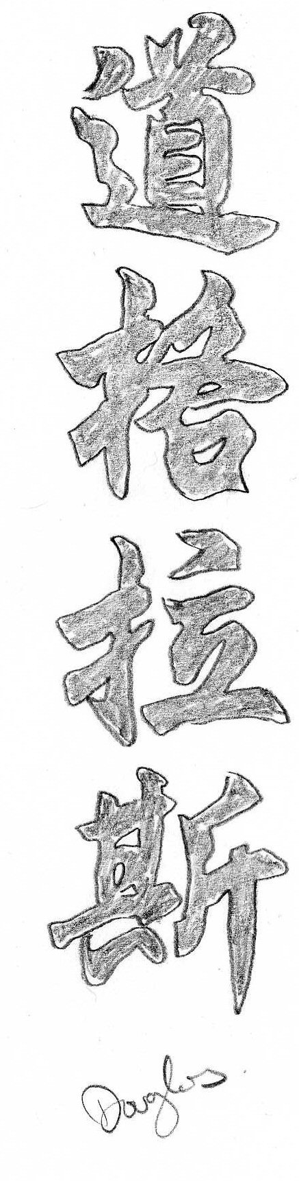 name tattoos. Chinese name