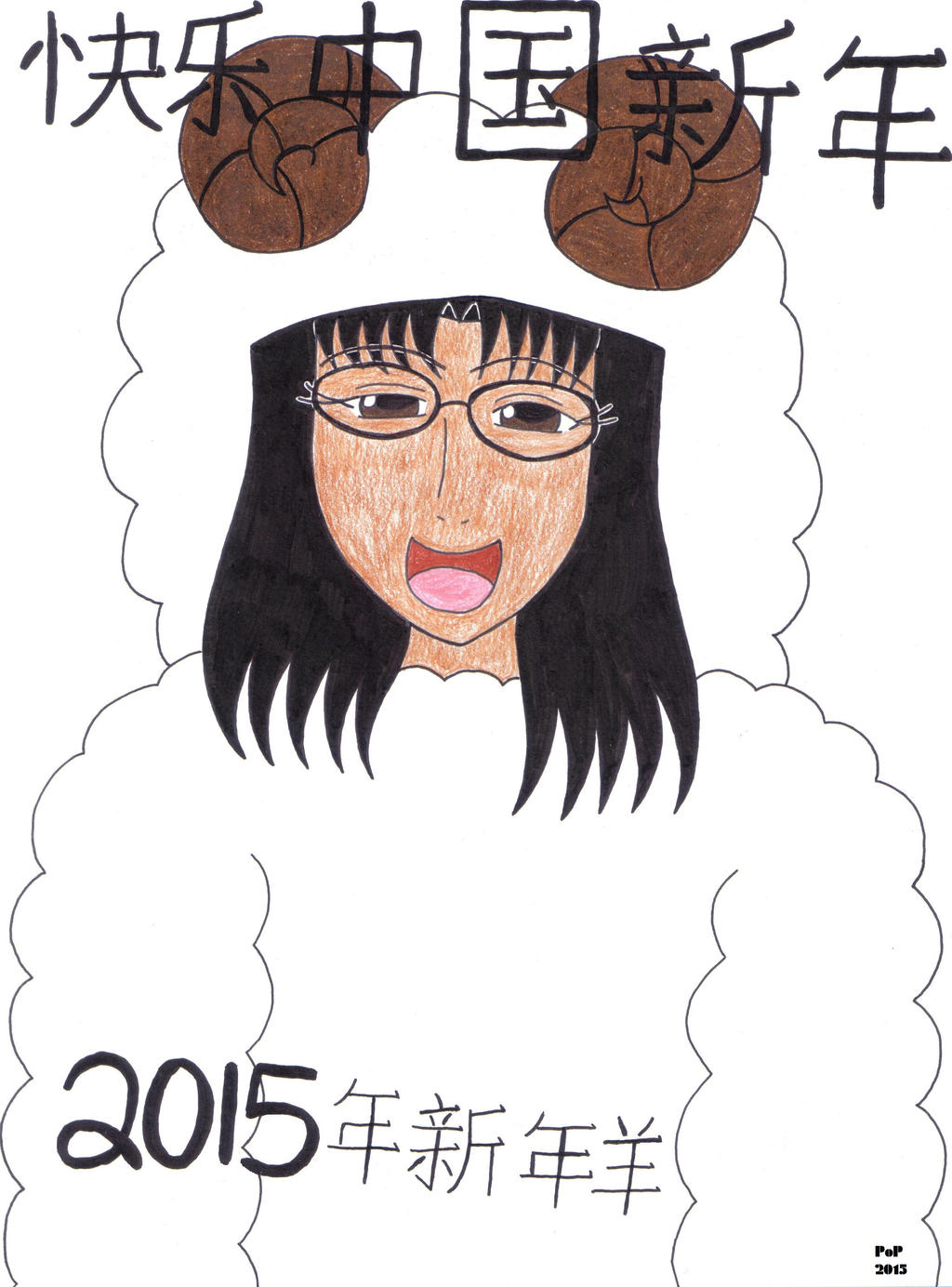 happy_chinese_new_year__2015_sheep_by_prince_of_pop-d8inmdz.jpg