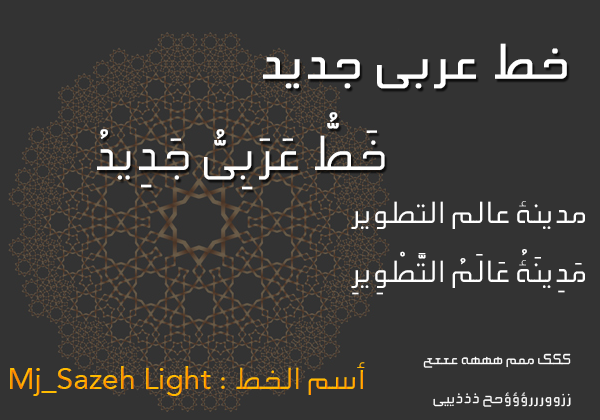 Mj Sazeh Light font arabic