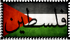 Palestine Stamp by Quadraro